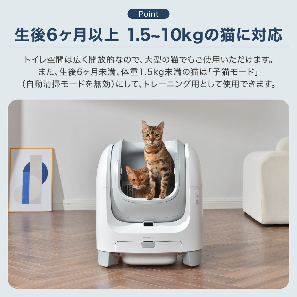 楽天市場】[楽天1位] 2025年新発売 自動猫トイレ PET MARVEL C1 猫