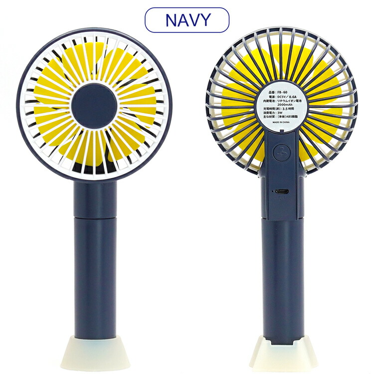 楽天市場】【在庫処分】 【訳アリ】 2WAYハンディファン MB付 ハンディ