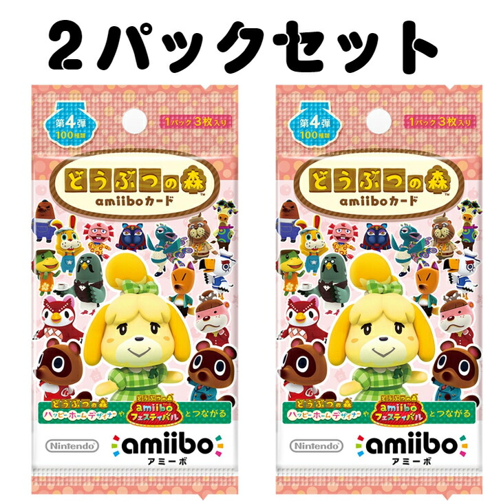パッチ amiiboカード あつまれどうぶつの森