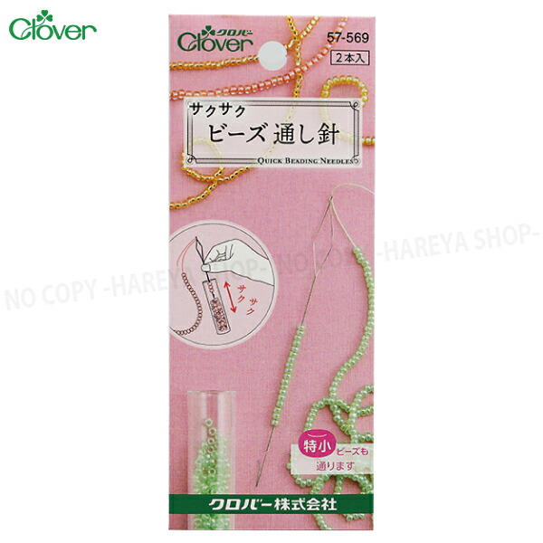 楽天市場】ビーズワーク用針 ビッグアイニードル 長短針2種×2本セット
