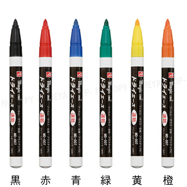 楽天市場】ドライエース 1本 （青）速乾マーカー アルコール系油性