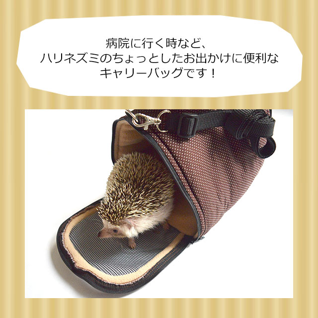 楽天市場】レインボー ミニアニマルちびキャリー 小動物用キャリー