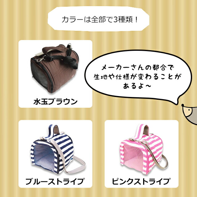 楽天市場】レインボー ミニアニマルちびキャリー 小動物用キャリー