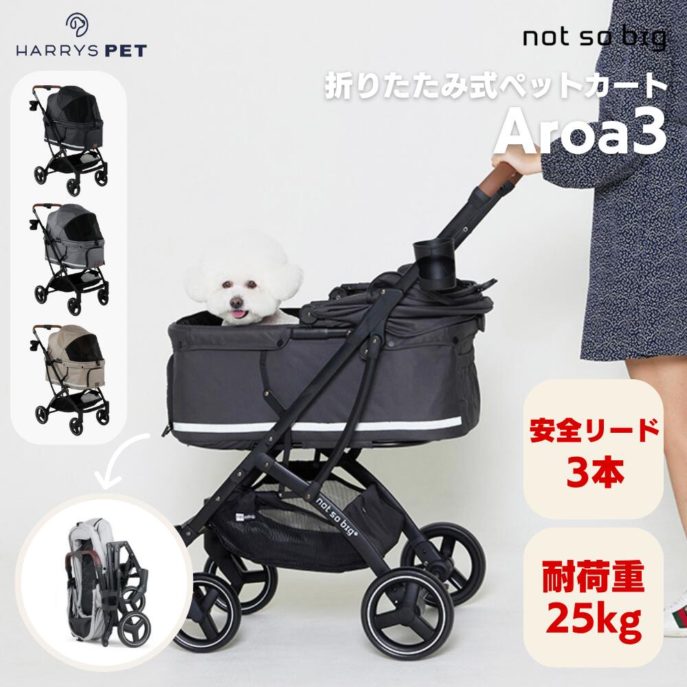 楽天市場】☆5％OFF+ハンドルカバー付き☆【ペットカート not so big