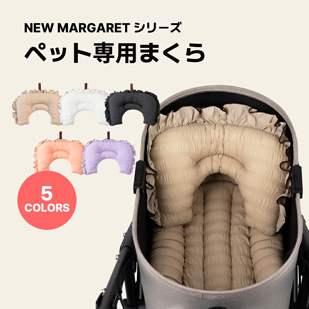 楽天市場】あごのせまくら 【ボールスター New Margaretシリーズ