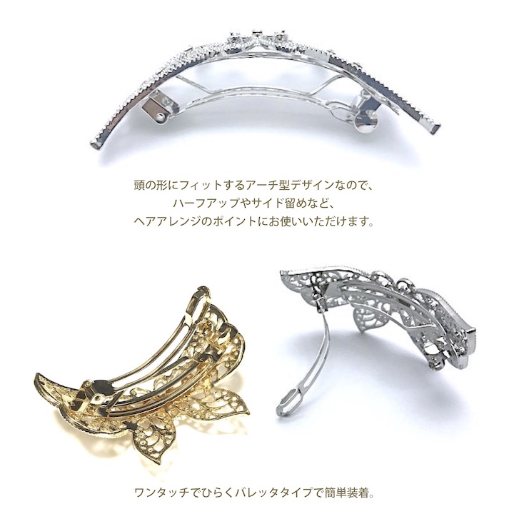 楽天市場】【LINE友だち200円引き対象】【バレッタ 蝶々】透かし柄