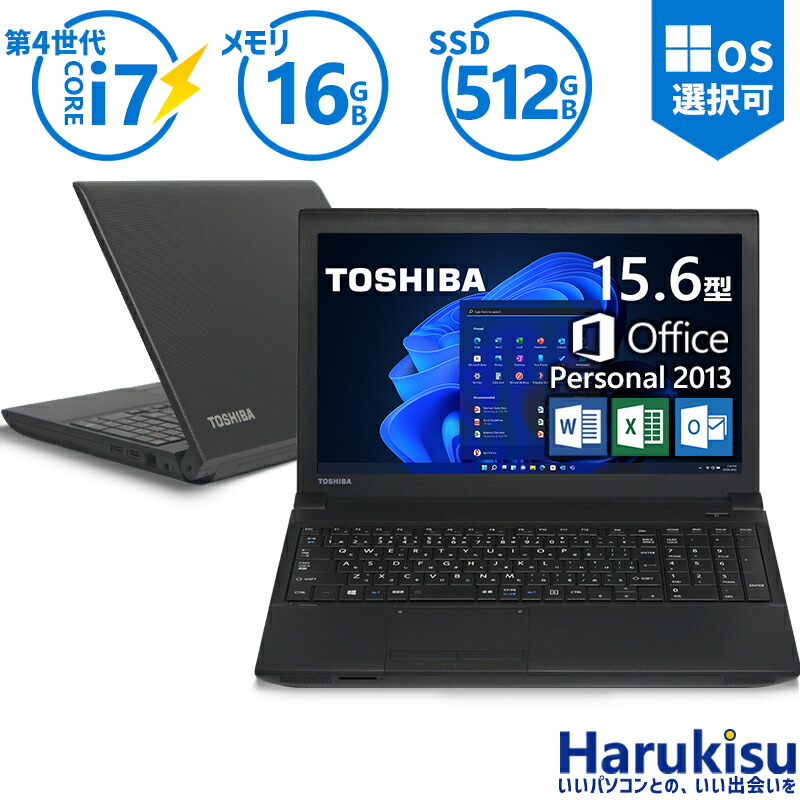 TOSHIBA dynabook Corei7 メモリ16GB SSD512GB ディスカウント TOSHIBA