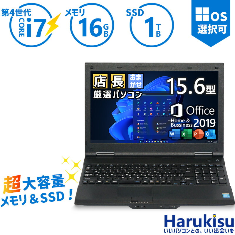 高性能ノートパソコン】最上位core i7 メモリ8GB 高速動作新品SSD240GB