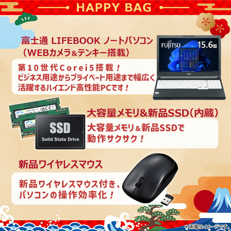 富士通ノートパソコン/カメラ付き/初期設定済み/Bluetooth 富士通