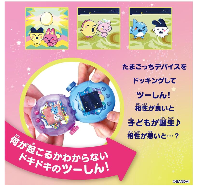 楽天市場】【11月下旬発売】Tamagotchi Paradise - Purple Sky 竹下