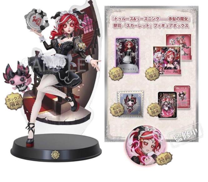 第五人格 identityV 6周年オフラインパック 特別豪華版 Identity V 第