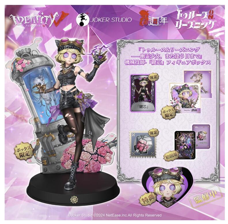 第五人格 写真家 ジョゼフ 記念日セット 第五人格】記念日セット：写真