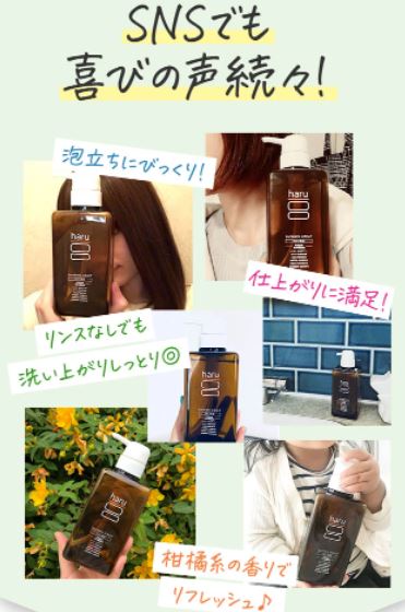 楽天市場】【haru 公式】ハル｜ haruシャンプー ハルシャンプー 選べる