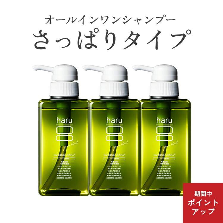 楽天市場】【2/10はP15倍】【haru 公式】ハル｜ haruシャンプー ハル