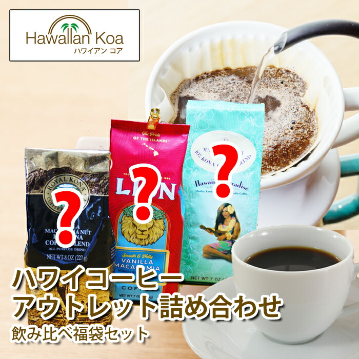 楽天市場】アウトレット 訳あり 詰め合わせ 60杯分以上 福袋 ライオン