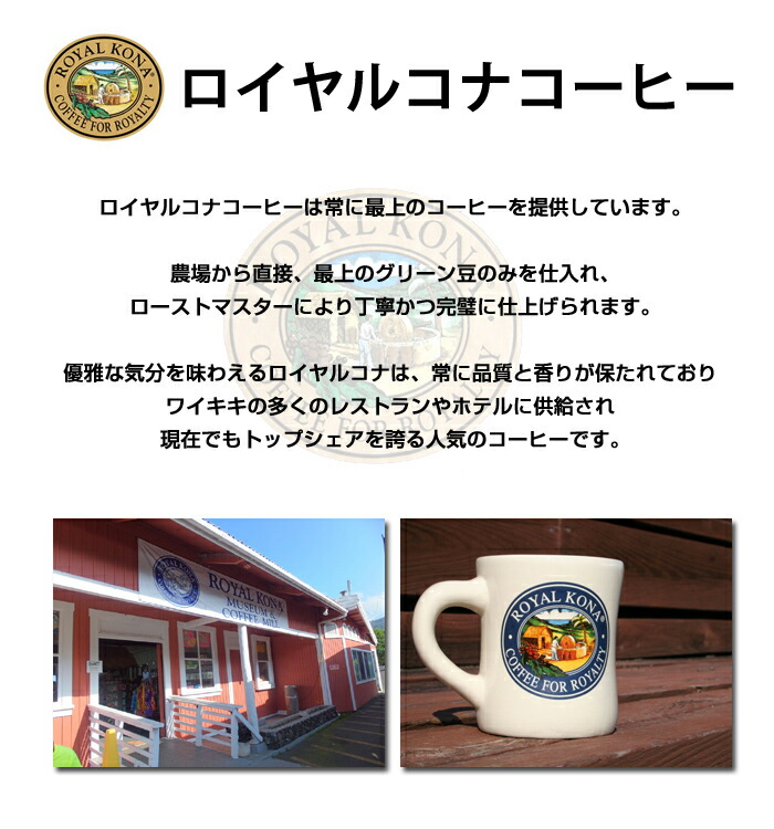楽天市場】ロイヤルコナコーヒー 100%コナコーヒー 豆 3袋セット 7oz
