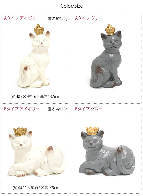 楽天市場】【新商品】CN08 シェリーキャット 猫 ネコ ねこ 王冠