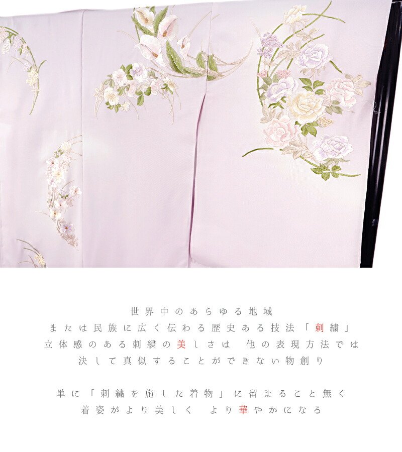 楽天市場】訪問着 尾我佐刺繍 手刺繍 正絹 未仕立て 仮絵羽 フォーマル