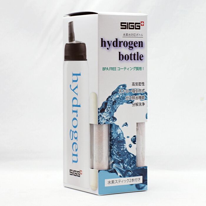 楽天市場】SIGG 水素水ボトルセット 600ml 【水素スティック2本付