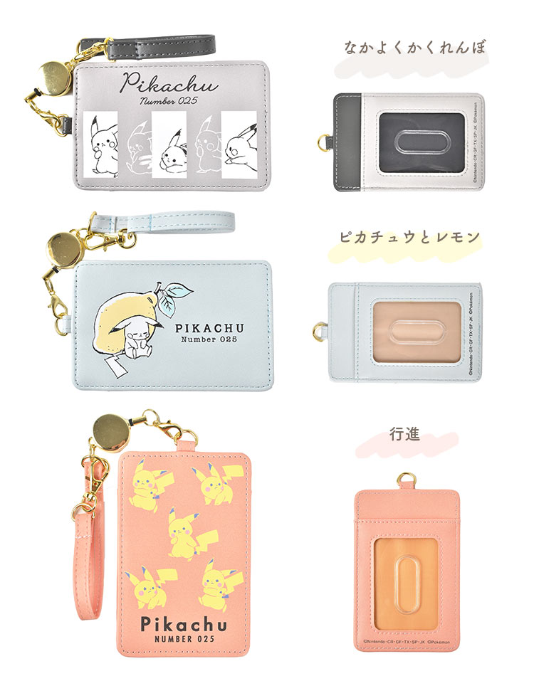 ピカチュウ Suicaカードとパスケースセット Pokemon（ポケモン） パス