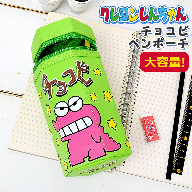 楽天市場】ペンケース クレヨンしんちゃん チョコビ キャラクター
