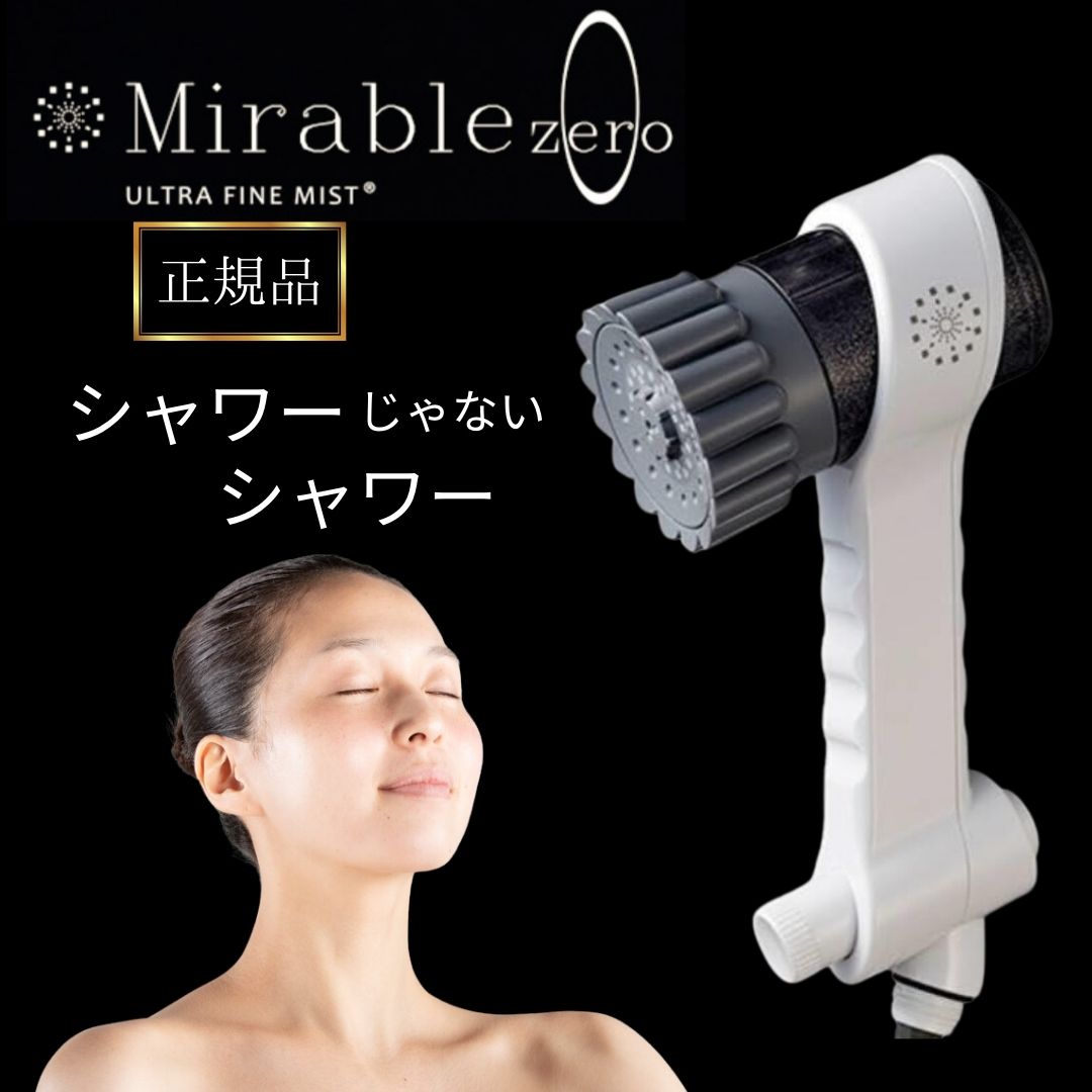 Mirable zero ULTRA FINE MIST