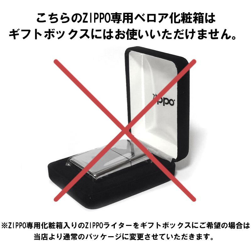 楽天市場】ZIPPO専用 ギフトボックス ジッポ プレゼント用 ブラック