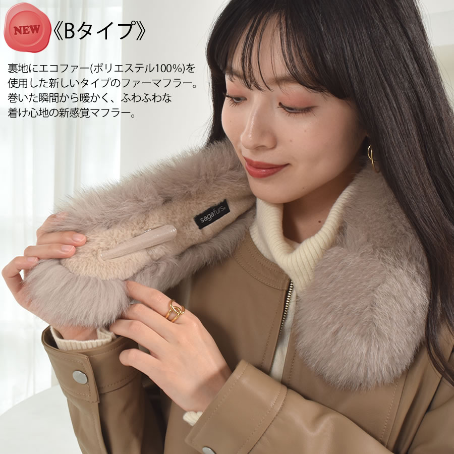 楽天市場】【22％OFFクーポン】ファーマフラー SAGA フォックス