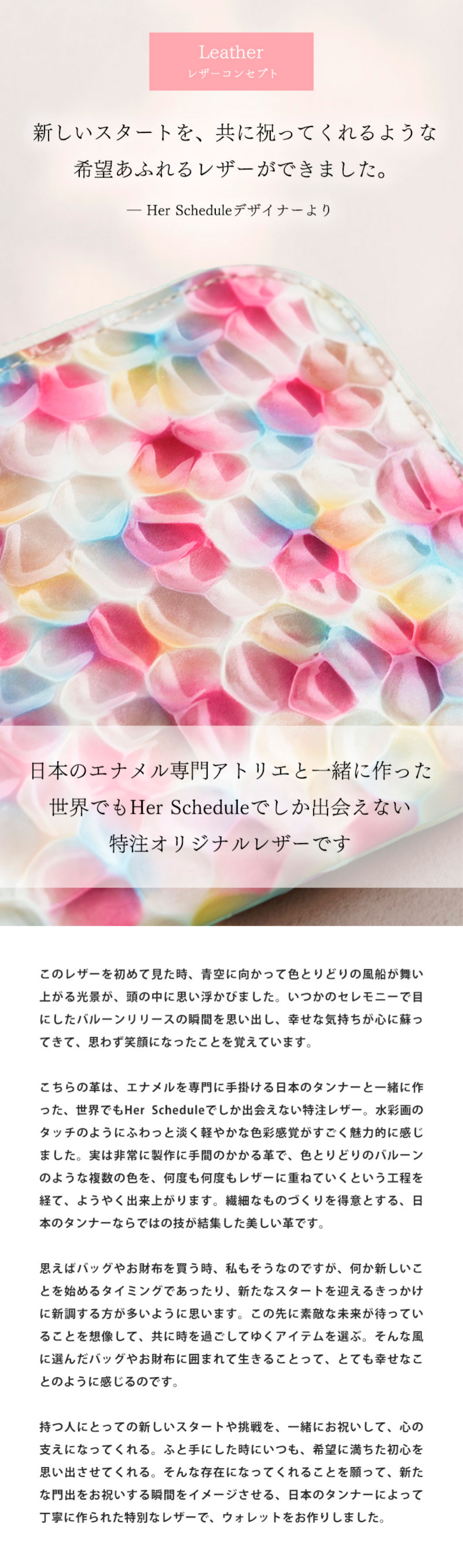 楽天市場】【HerSchedule】チェレット誕生記念スペシャルレザー