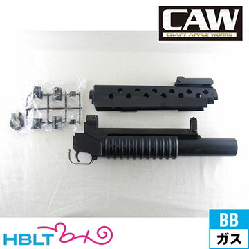 クラフトアップルワークスM203グレネードランチャーモスカート2個セット