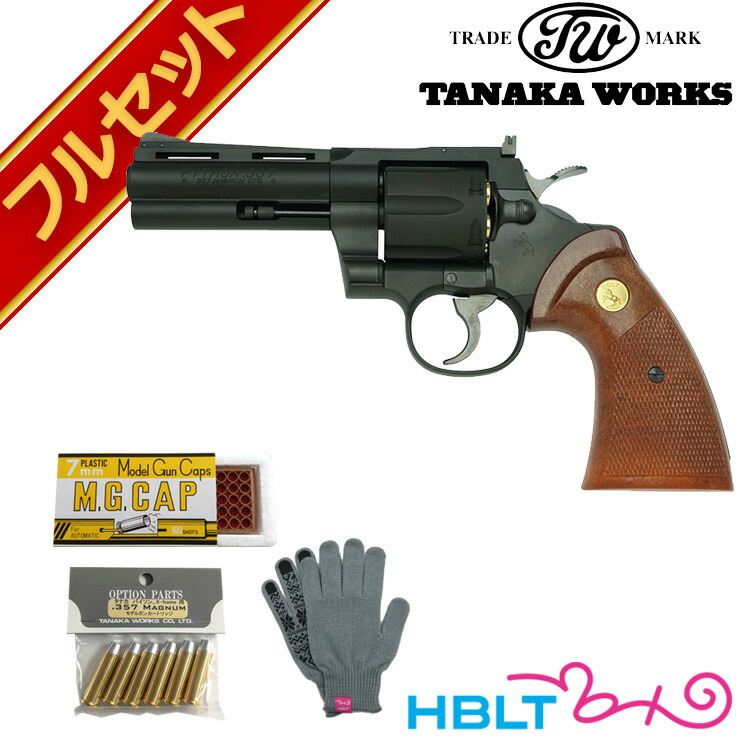 楽天市場】フルセット Colt Python R-model HW Black 4インチ（コルト