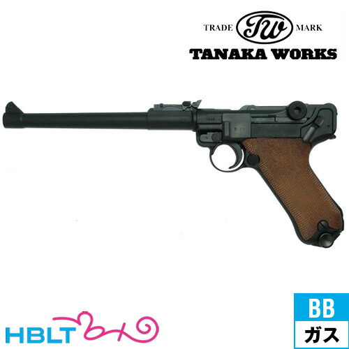 タナカ製 ルガーP08 LUGER P08 ヘビーウエイト8インチ/ガスガン タナカ