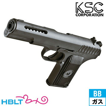 楽天市場】KSC トカレフ TT33 VP12 HW（ガスブローバック本体） : HBLT