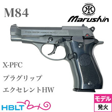 マルシン 革製 ショルダー ホルスター 中型オートマチック ベレッタM84用