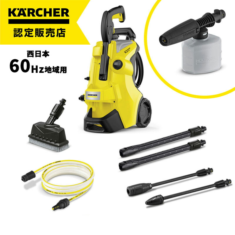 売ります】ケルヒャー 高圧洗浄機 K3 静音モデル 50Hz 関東