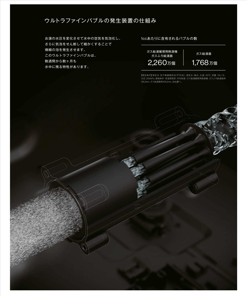 楽天市場】リンナイ【RUX-UE2406W(A)-LPG】ウルトラファインバブル給湯