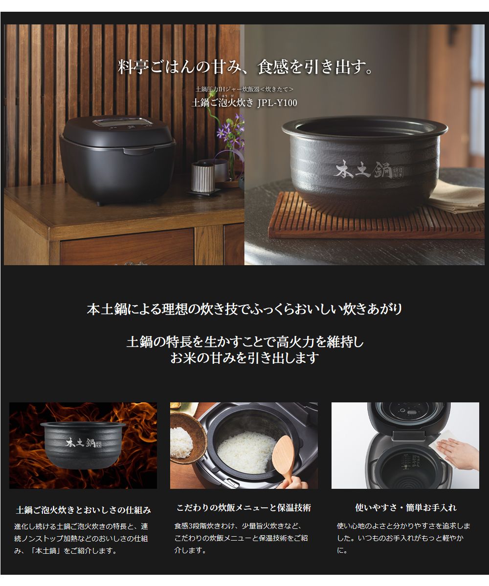 楽天市場】タイガー（TIGER）【JPL-Y100-KG】土鍋圧力IHジャー炊飯器