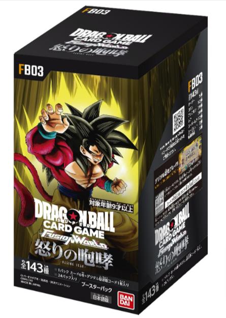 スーパードラゴンボールヒーローズ ラグス PUMS6-09 スーパー