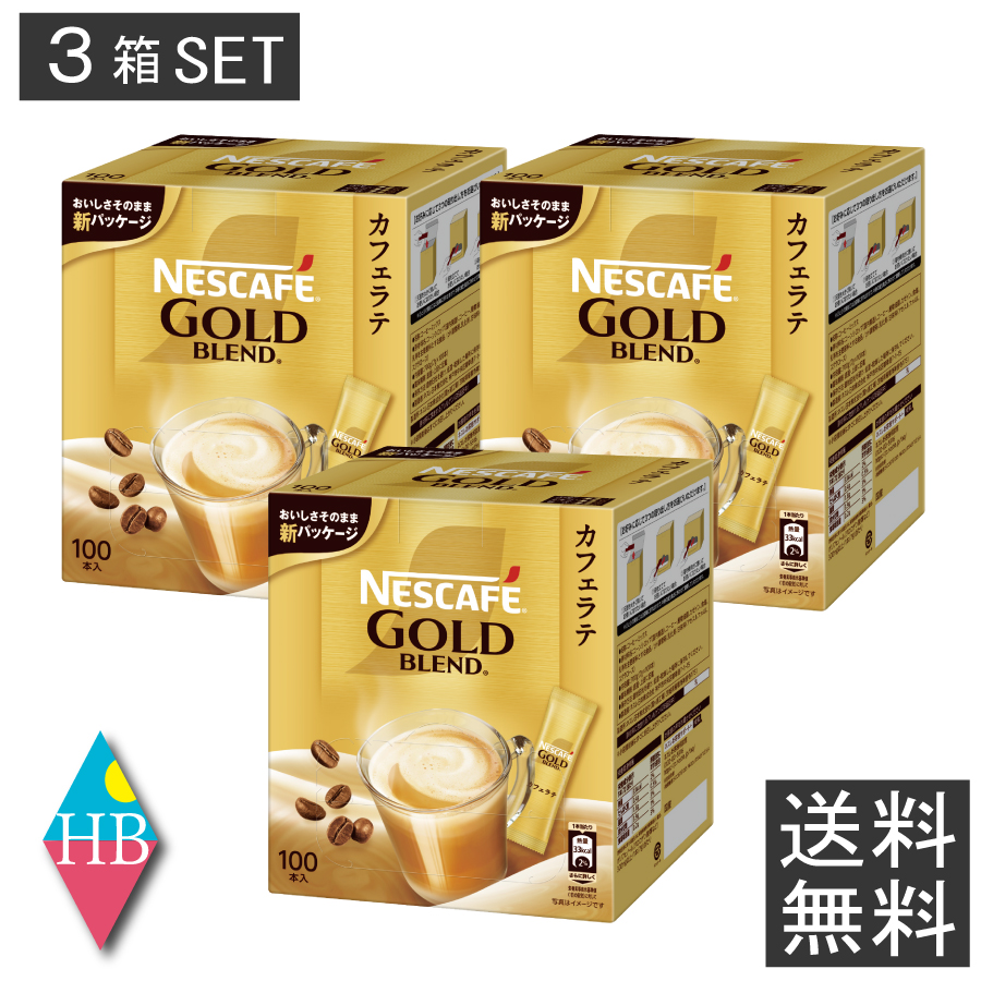 NESCAFÉ GOLD BLEND 5本セット 3箱 5本セットのNescafe Gold Blend