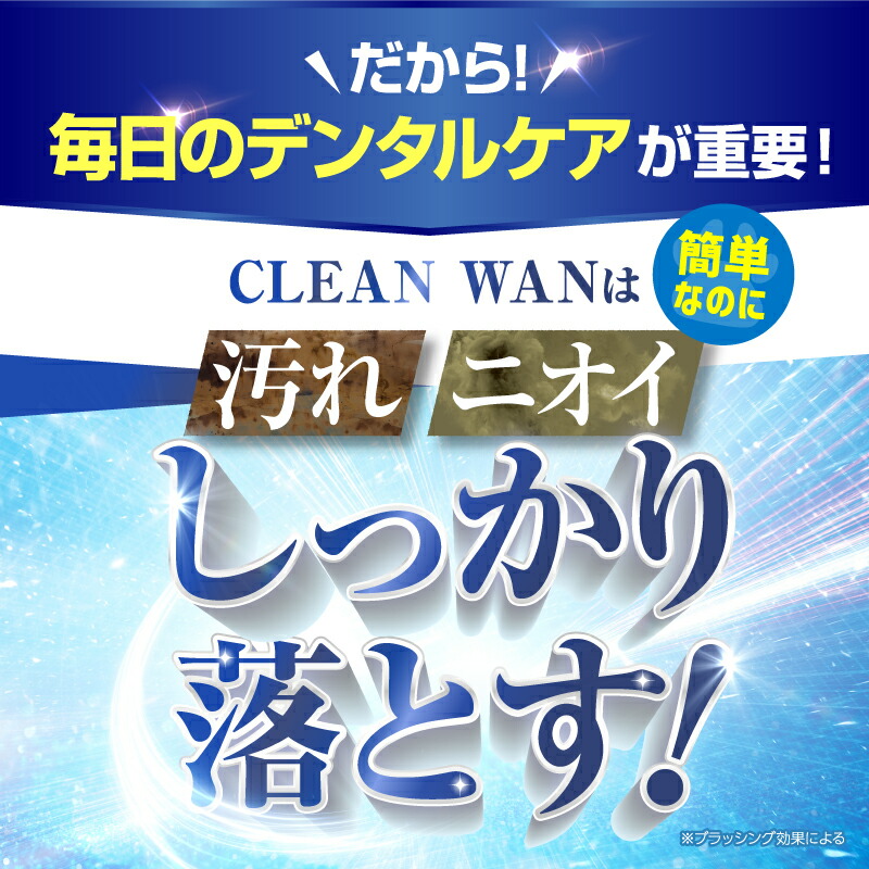 楽天市場】【公式】 CLEAN WAN クリーンワンジェル 歯ブラシセット 犬