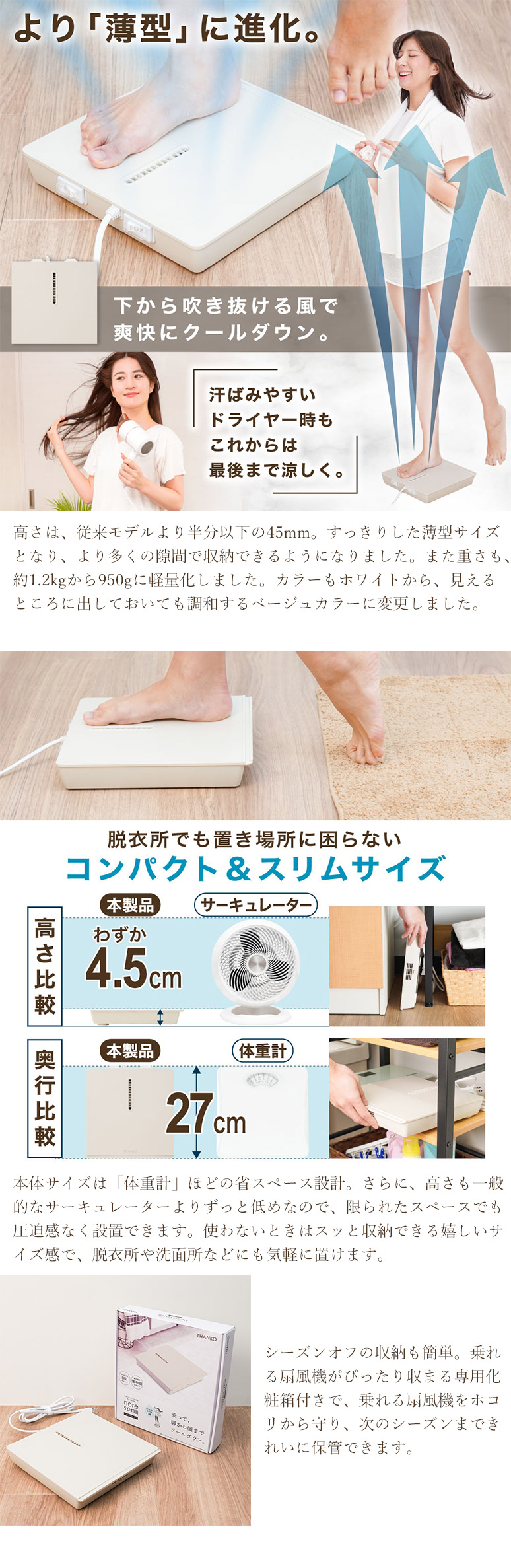 楽天市場】お風呂あがり全身爽快 乗れる扇風機 noresen2 のれせん2