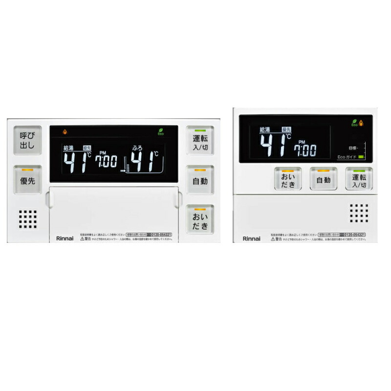 楽天市場】【リンナイ】ガス給湯器 RUF-K246SAW(A) 24号12・13A LPG