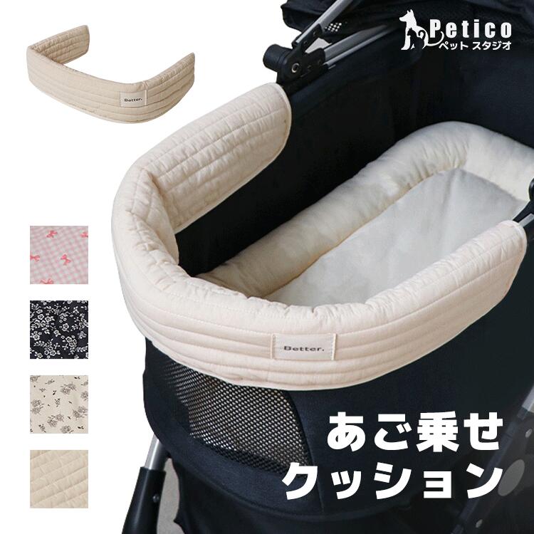 3点set コンフォーター あごのせ あごおき カートクッション エアー