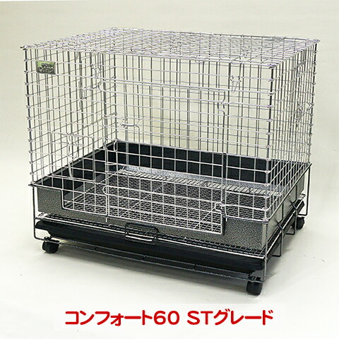 ウサギケージ KAWAIコンフォート80