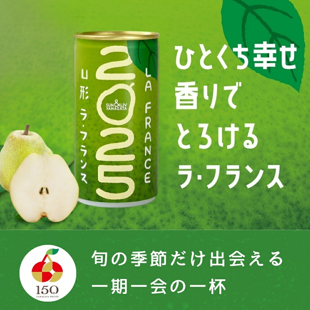 モグちゃん様 ご注文品 ラフランスジュース1000ml×6(表ラベル無) 2箱