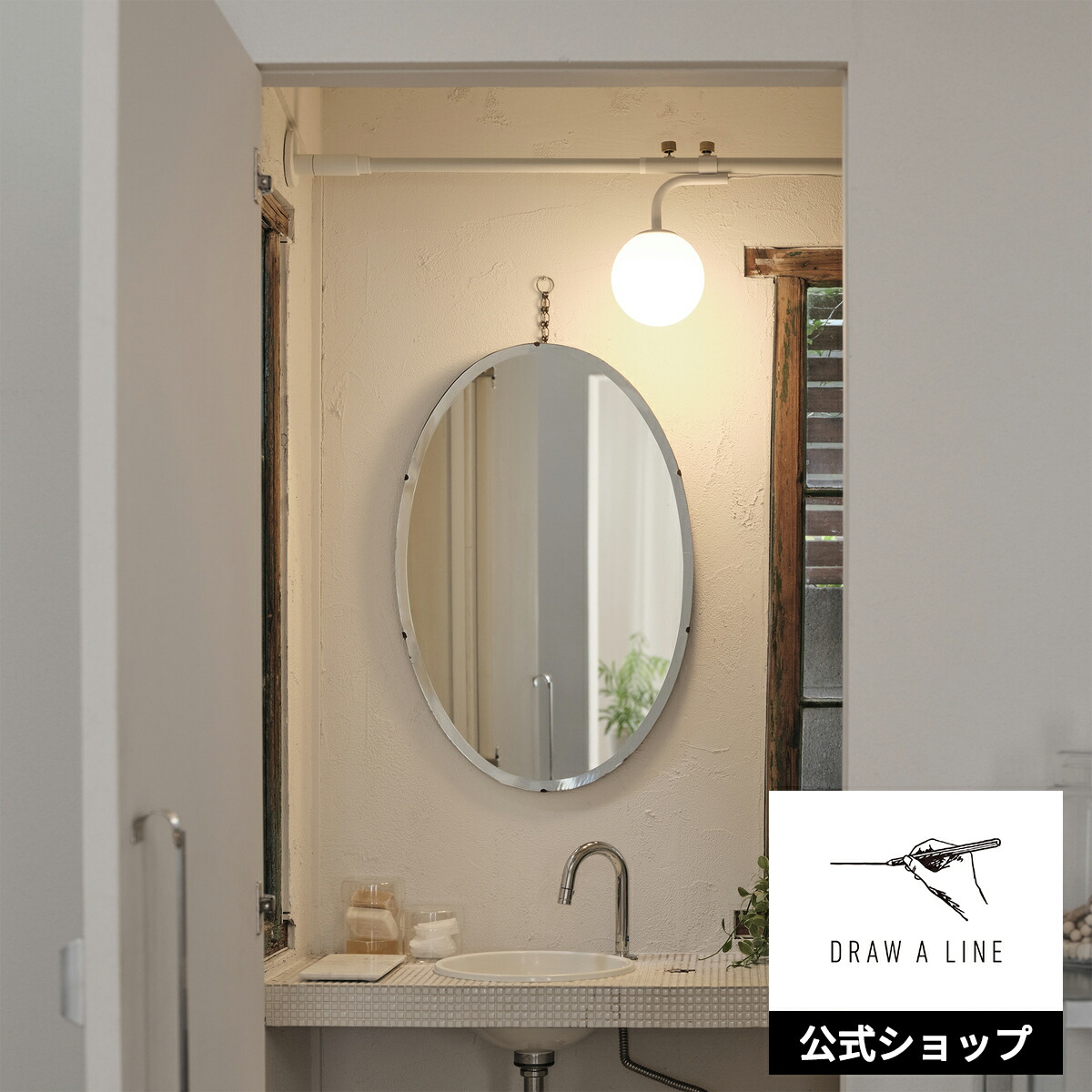 楽天市場】【公式】DRAW A LINE ドローアライン Ball Bracket Light B