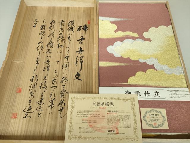 朱塗蒔絵花模様木皿10枚 [B25358] 天然木製漆塗 輪島塗 朱塗り 朱塗