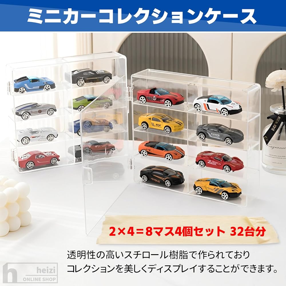 楽天市場】heizi トミカケース ミニカー 収納 1/64 アクリル