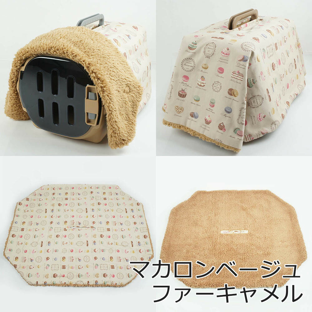 楽天市場】あったか3WAY キャリーカバー ブランケットS マカロン
