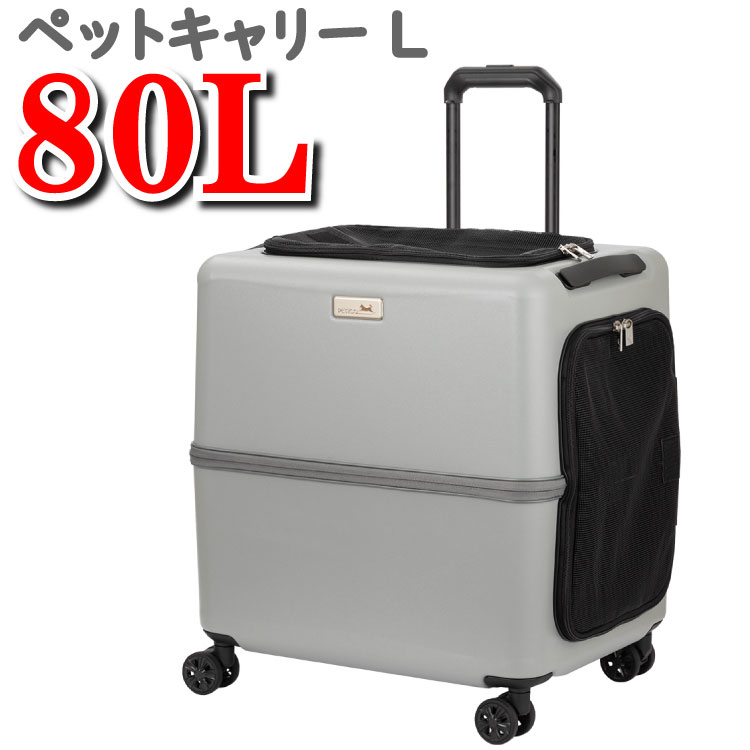 楽天市場】スーツケース PETiCO ペチコ ハードペットキャリー 3001
